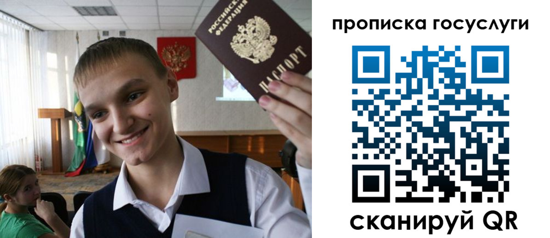 где прописаться в Нерехте