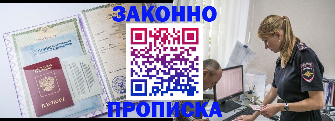 прописка поиск в Нерехте