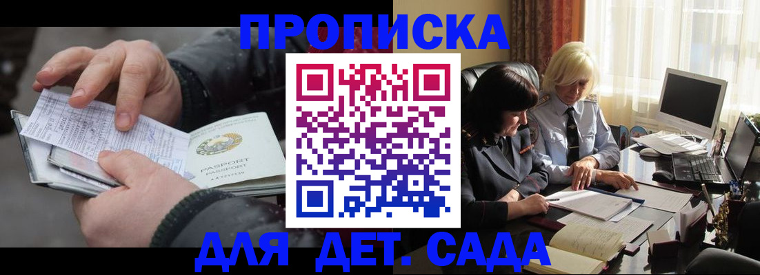 временная прописка в Нерехте