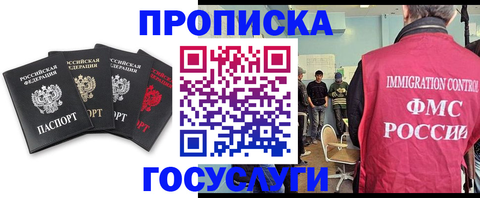 временная регистрация в квартире в Нерехте