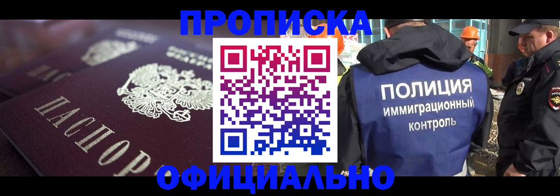 временная регистрация надежно в Нерехте
