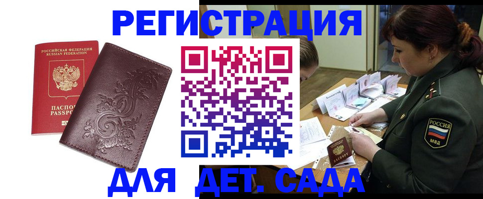 временная регистрация недорого в Нерехте