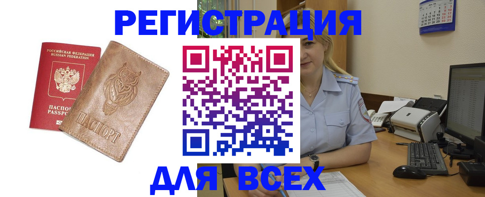 прописка для школы в Нерехте