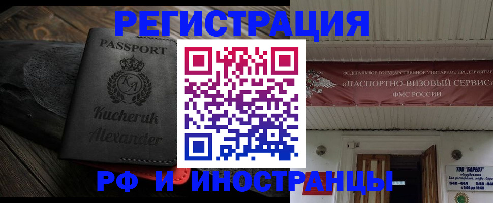 прописка штамп в Нерехте