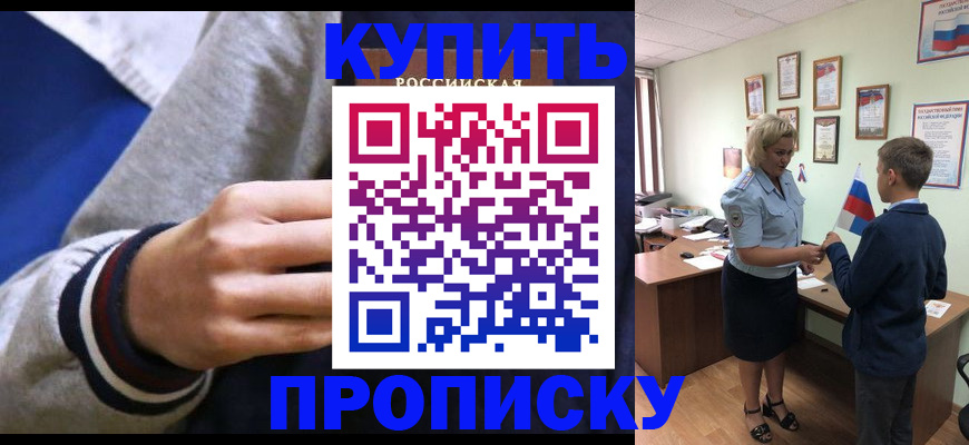 временная прописка в Нерехте