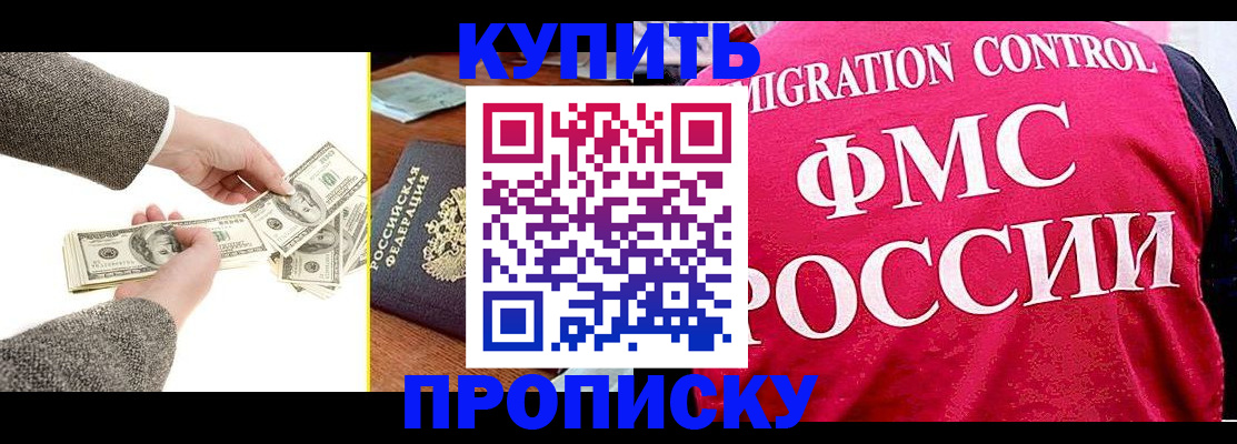 временная регистрация для школы в Нерехте