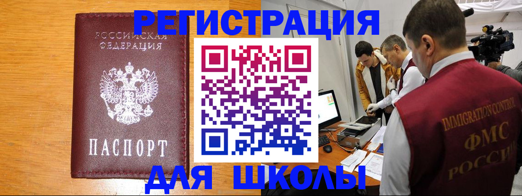прописка в Нерехте