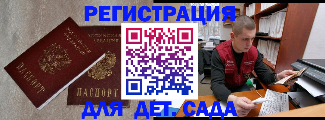 прописка для кредита в Нерехте