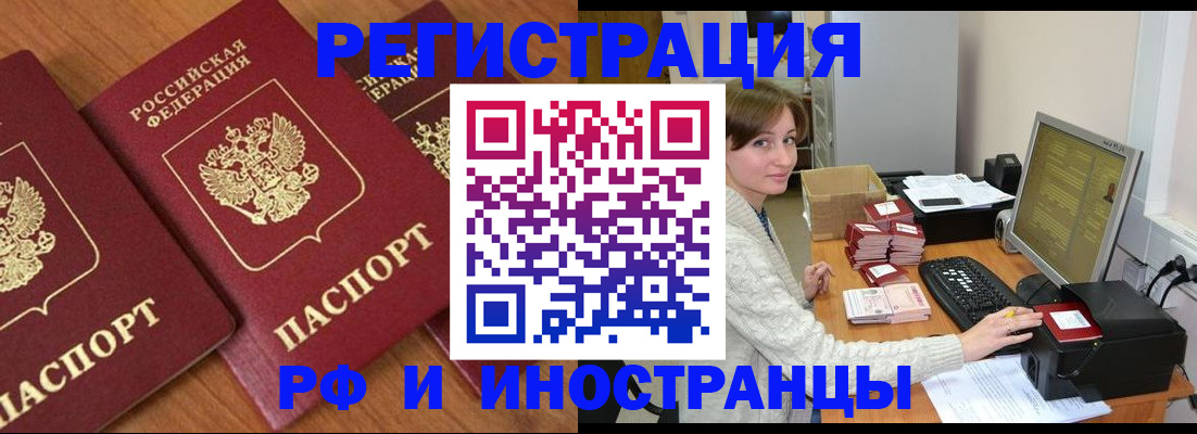 прописка законно в Нерехте