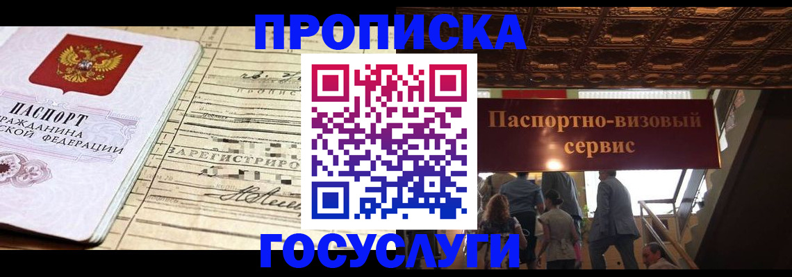 где прописаться в Нерехте