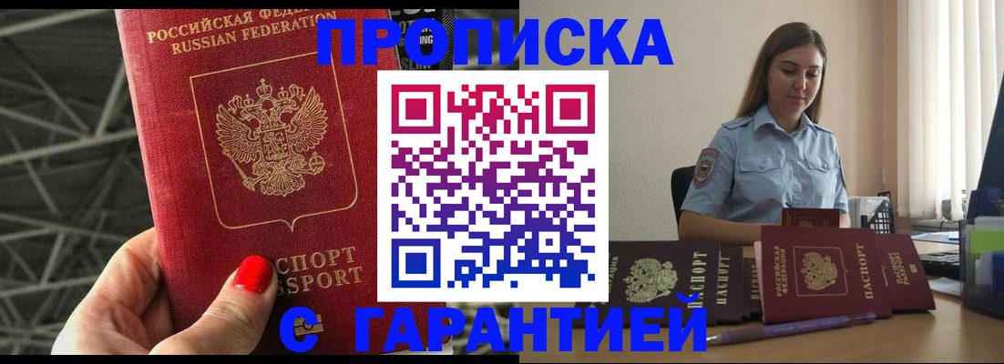 прописка регистрация в Нерехте